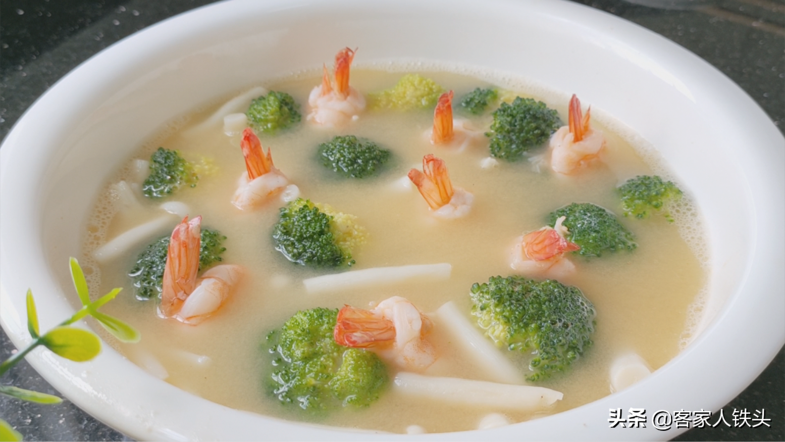 廣東人愛吃的蝦卷菌鮮上湯，8只鮮蝦做一鍋，香濃味美營養又好吃