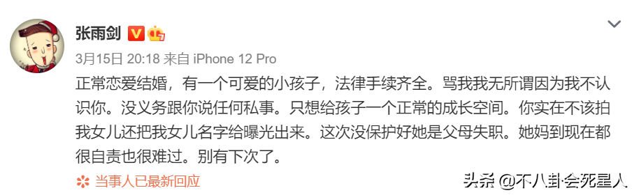 娱乐圈放了十几个爆料，到底在为谁遮丑？