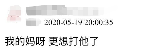 怀吉人设崩塌？边程直播狂怼任敏被批没教养，