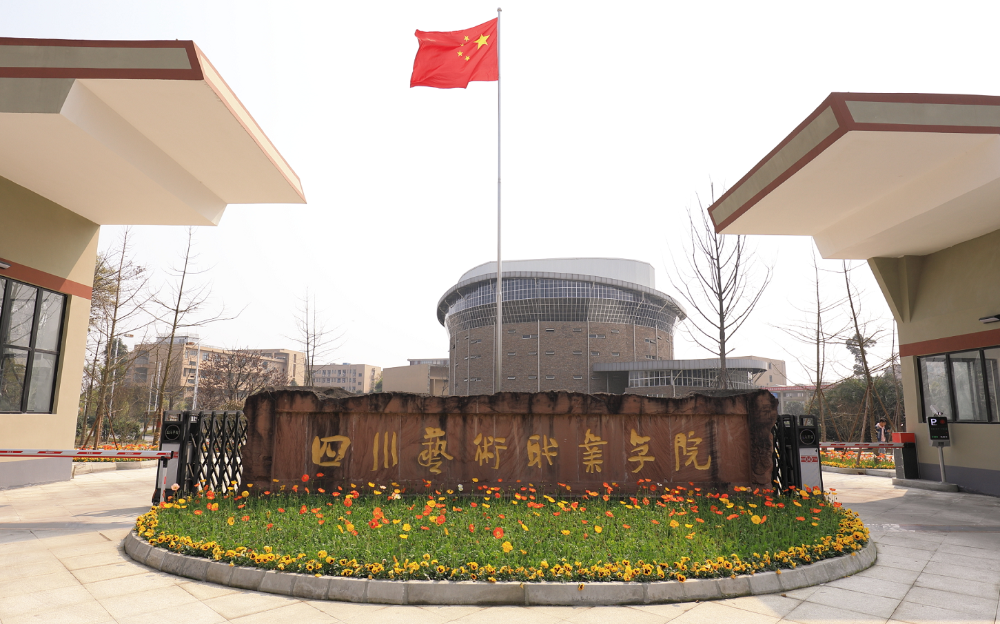 四川藝術(shù)職業(yè)學(xué)院2020年招生指南