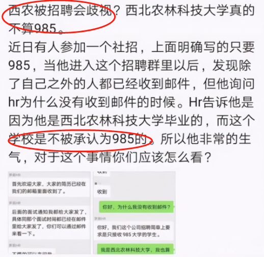 985大学档次排行出炉！第一档实至名归，末流985综合实力引争议