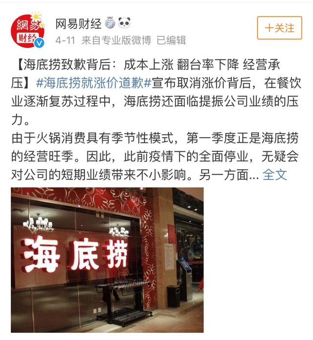 新加坡首富张勇套现海底捞15.6亿！撤退海外，却