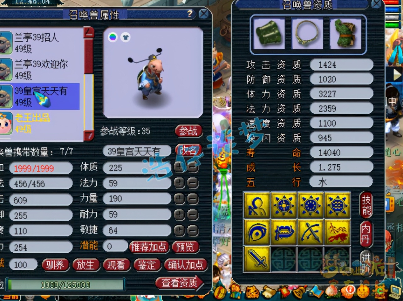 梦幻西游：堪称“39级天花板”，6件40极品装，175玩家自惭形秽