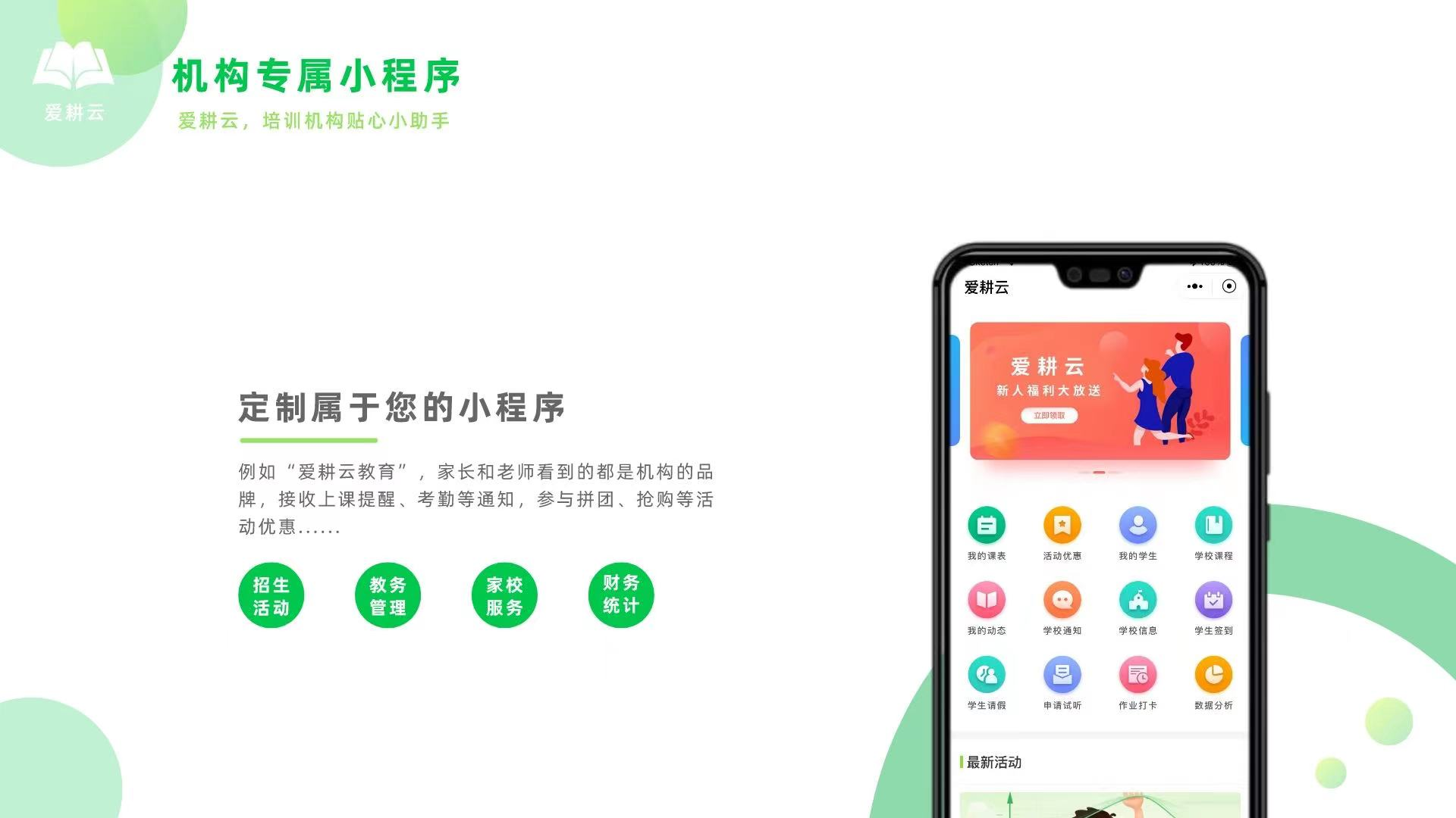 体育馆教务管理信息系统的主要功能有什么用处？