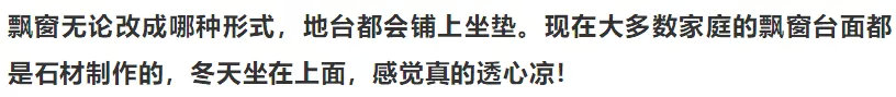 飘窗这样设计，胜过多买10平米！！！