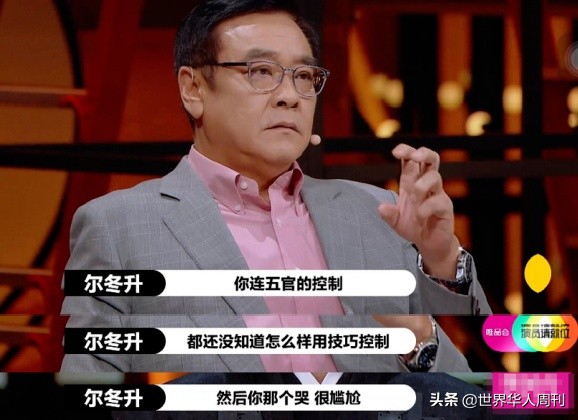 “毒舌”尔冬升的演员母亲：一生未演过女主角，却生了3个男主角