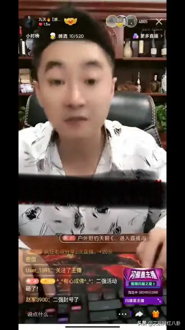 某女主播被爆一晚连敲仨男房间，五哥喊话辛巴在阿保面前就是弟弟