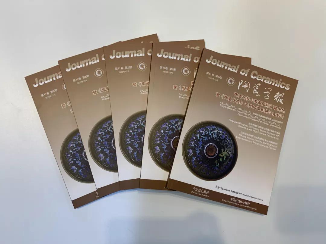 陆金喜学术论文发表在著名的陶瓷类专业学术期刊——《陶瓷学报》