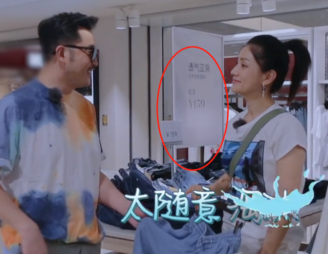 沙溢陪胡可逛街，镜头扫到墙上的衣服标价，这