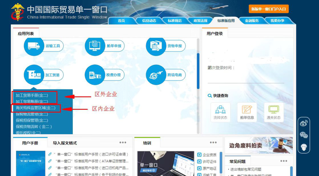 海关解读：Get 新技能，保税核注清单修撤申请流程与注意事项