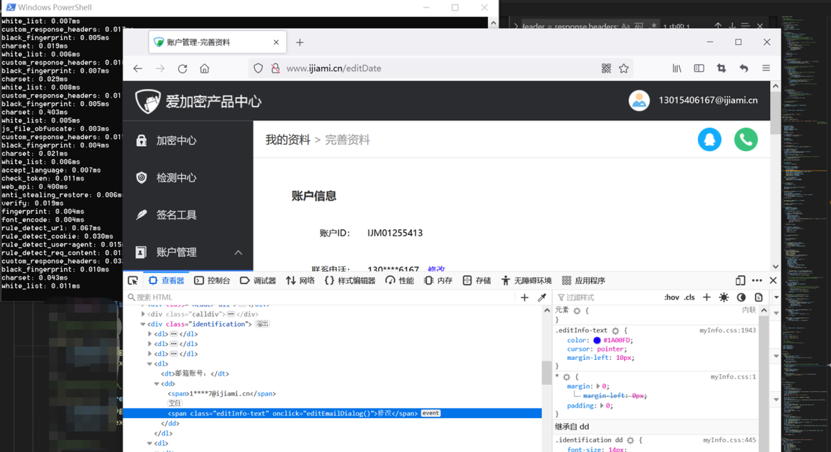 黑科技展示，一種無法被暴力破解的登錄方式