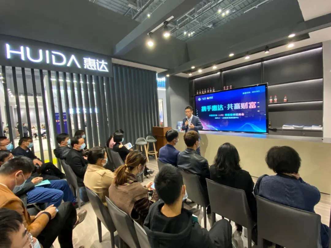 现场签约28家！惠达卫浴华东招商会硕果累累