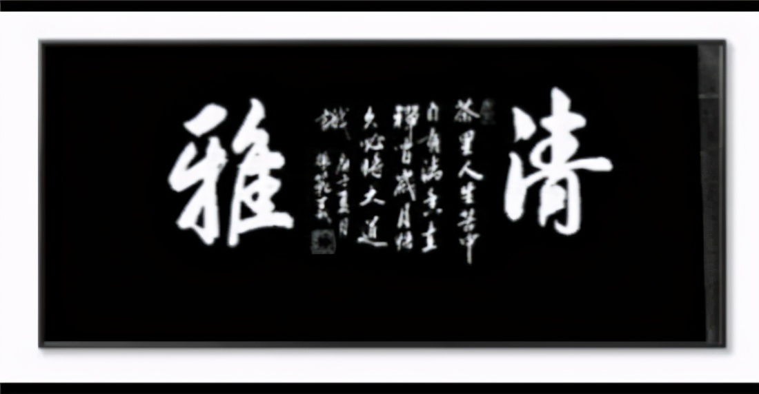 庆祝建党100周年——宣和至臻·书法家张范义网络展
