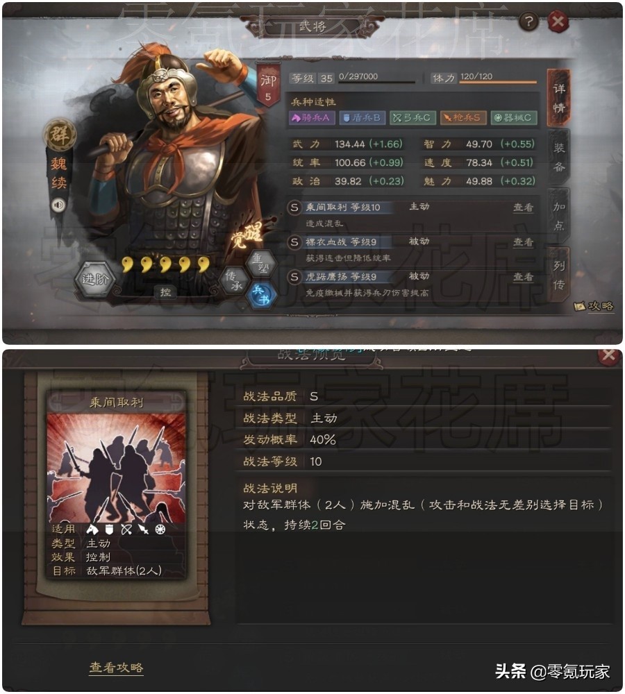 三国志战略版：测试服出现15个新武将，40%概率震慑2人还有伤害