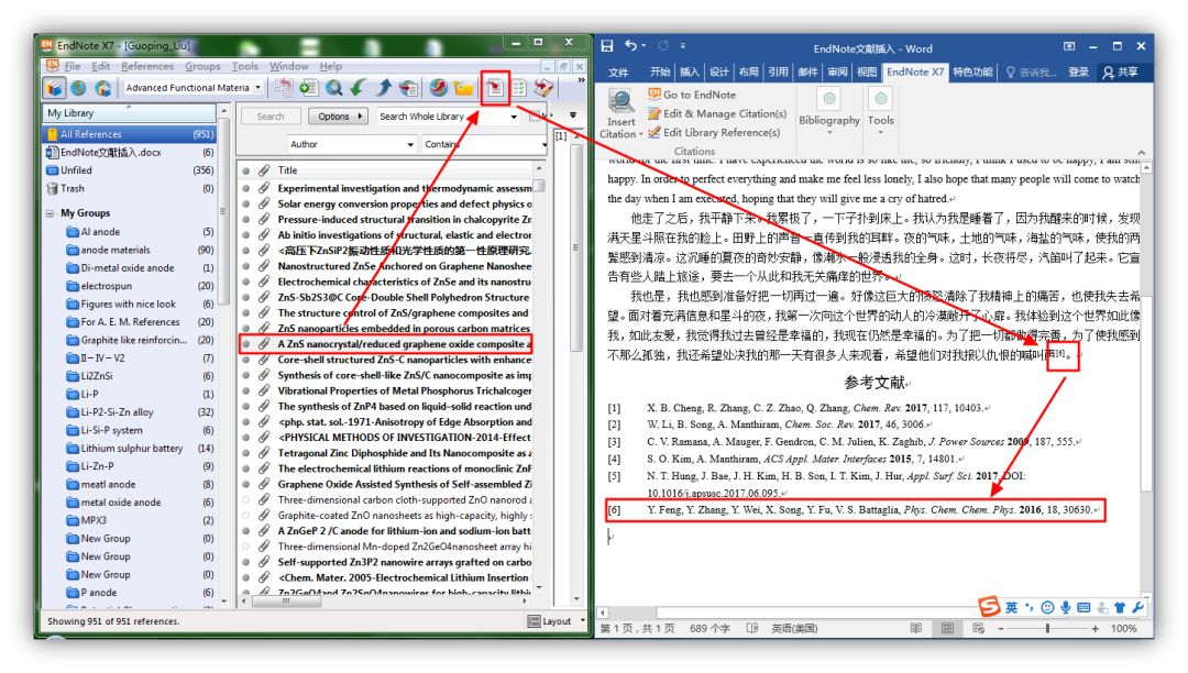 干貨匯總丨還沒學(xué)會EndNote？看這篇就夠了