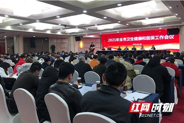 推动中医药事业传承创新 株洲召开卫生健康和医保工作会议