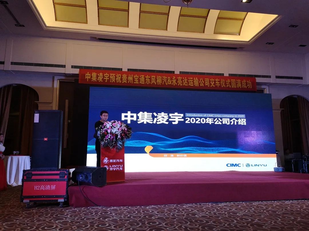 客户一次性订购30台！中集凌宇重庆交车仪式圆满成功