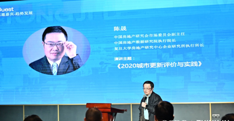 长三角城市有机更新论坛在沪举行 Z世代大背景下城市如何布局