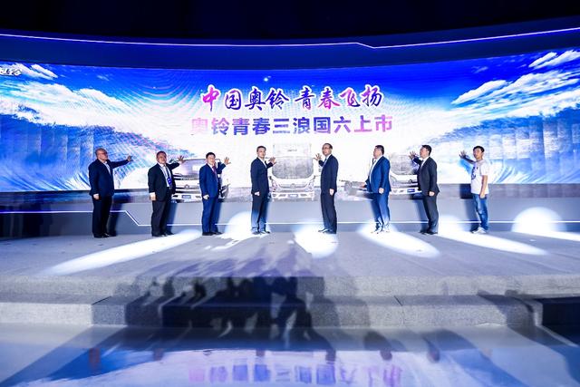 你的未来不是梦，芳华时代，中国奥铃"青春三浪"助力圆梦