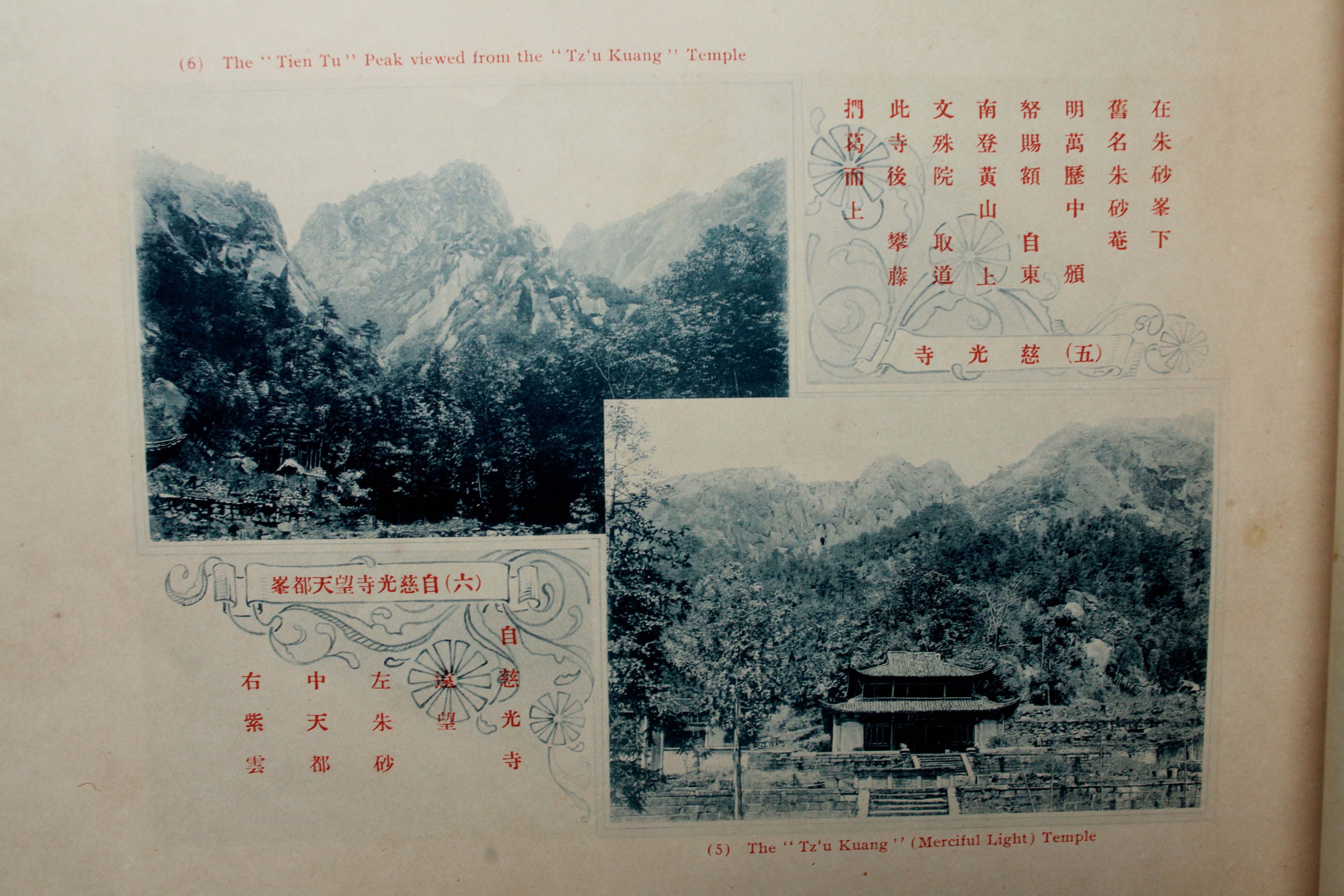 史上最早的黃山老照片，1914年黃炎培黃山行攝記