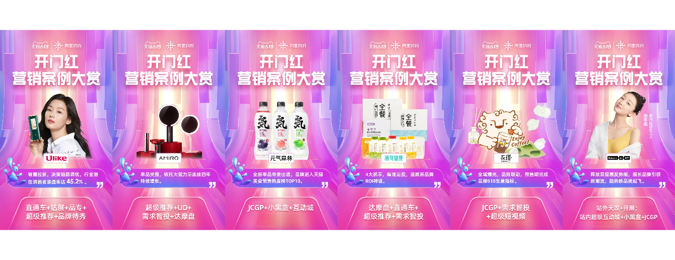疯狂破纪录!这些新锐品牌凭什么在618大爆发?