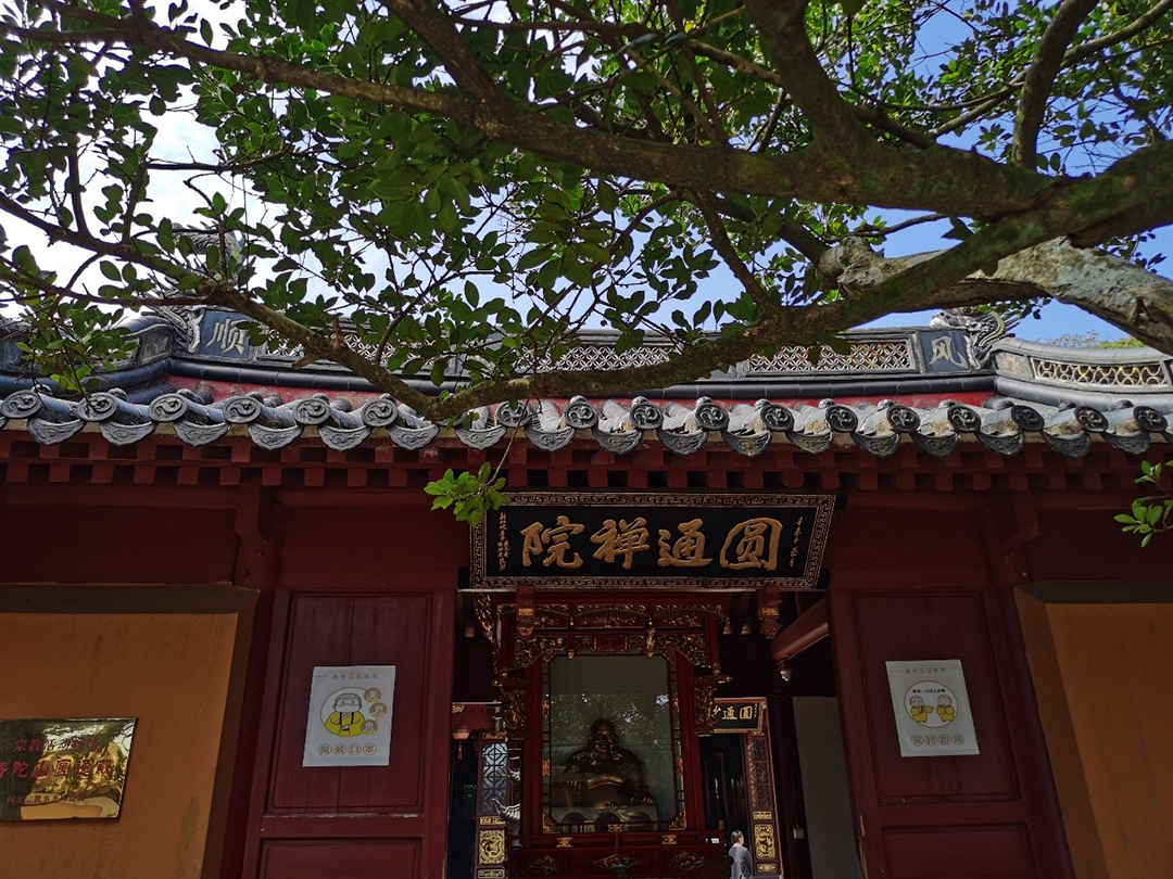 游洛迦名山，访清净圣地