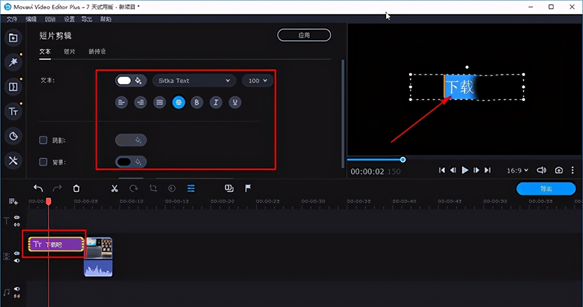 movavi video editor plus 2021版