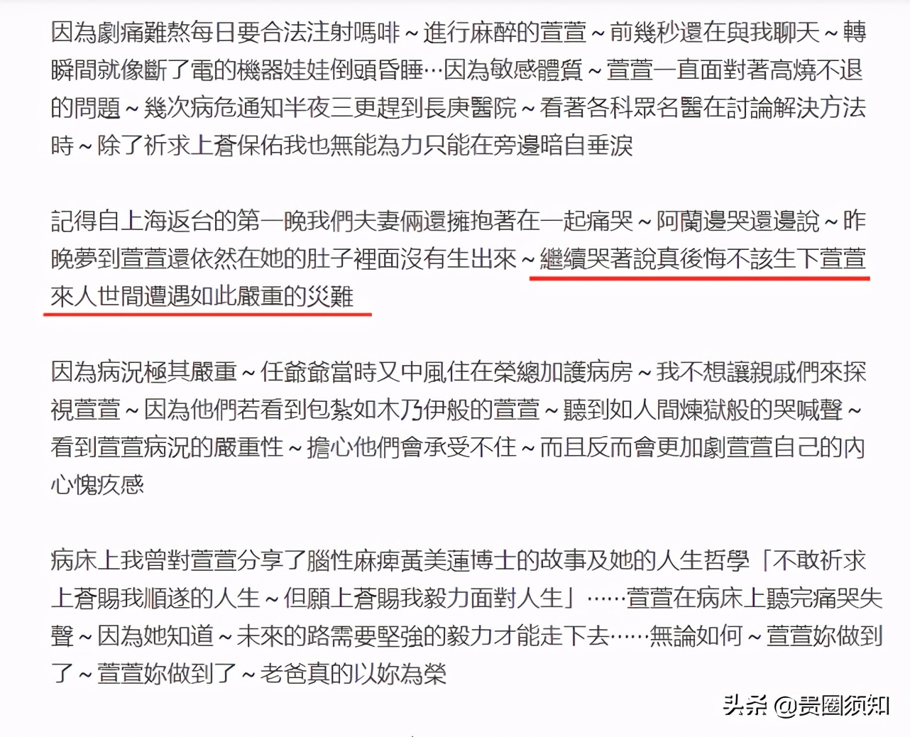 任家萱曬爸爸寫給她的信，慶祝重生10周年，至今仍感謝前夫