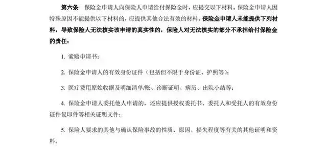 看了100个理赔案例，我总结了这些点，让你理赔不吃亏 第10张