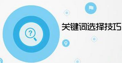 「SEO推广」SEO优化的主要任务是什么？代码重要还是内容重要？