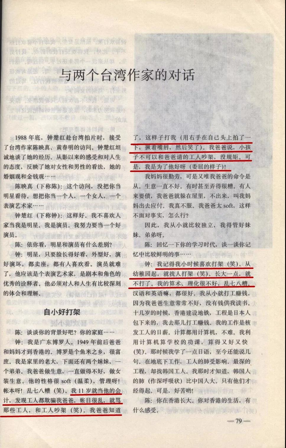 退隐29年，丧夫13年，游山玩水拒不复出的钟楚红到底多有钱？