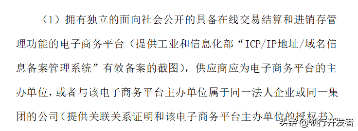 山东政府采购网上超市怎么入驻