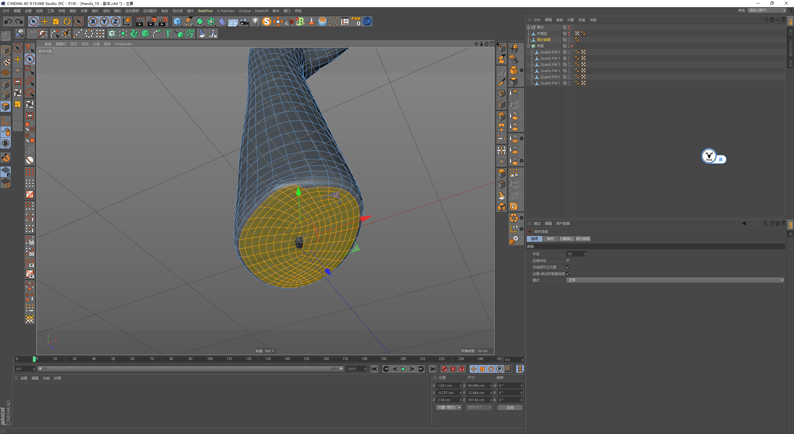 （图文+视频）C4D教程：Quartz FM预设参数分析及水晶生长制作案例