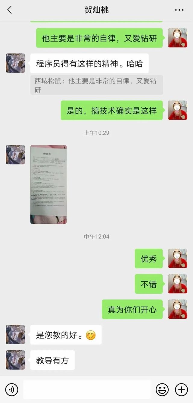 湖南硅谷高科软件学院就业明星：薪资10000+