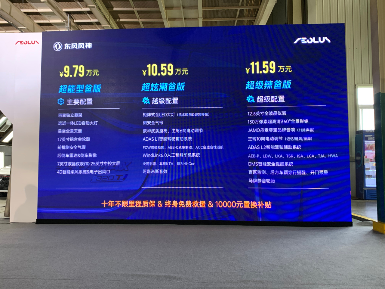 Jeep大切诺基4xe发布；东风风神奕炫MAX下线