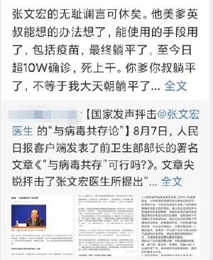 张文宏被搞，这事情没你想得那么简单
