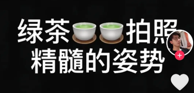 公开内涵“绿茶姿势”，还有杨幂的粉丝浑然不知帮忙洗白？