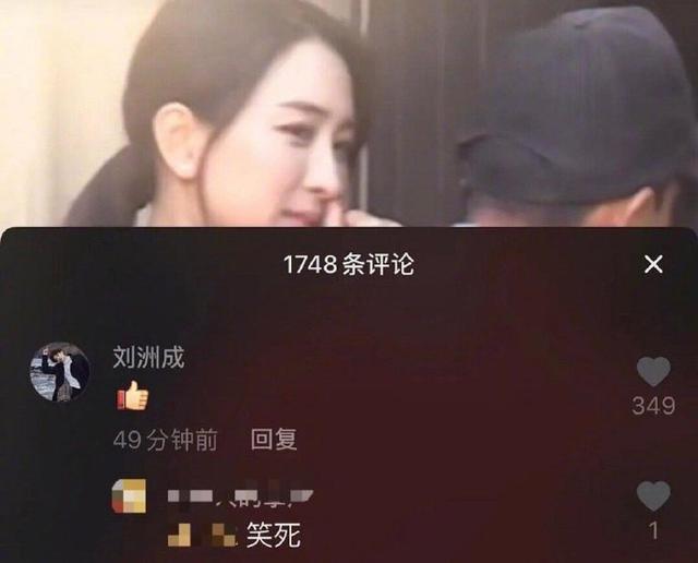 组图：刘洲成点赞说马苏拍戏少视频 此前两人微博互相讽刺引热议