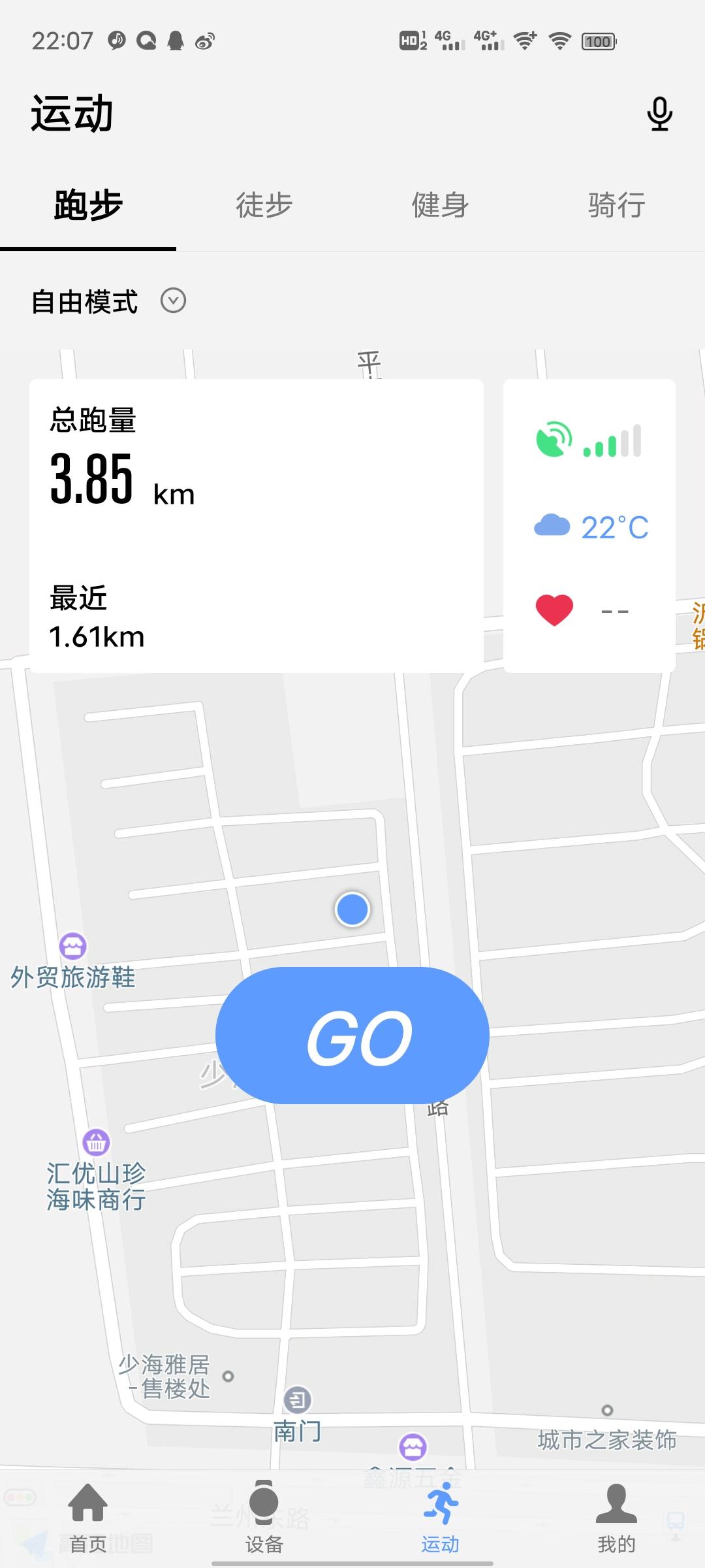 宜准EZON R1体验分享——随行的健身教练，让运动更专业 