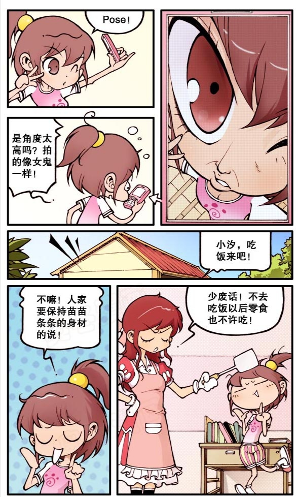 漫画 狸猫道具店 1 我是蓝汐 头条汇