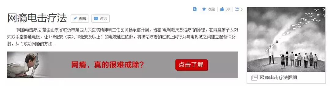 网戒中心关停后：杨永信依旧任职副院长，坐诊精神病，挂号费24块