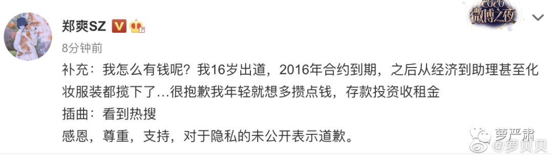 郑爽，从可怜之人到可恨之人