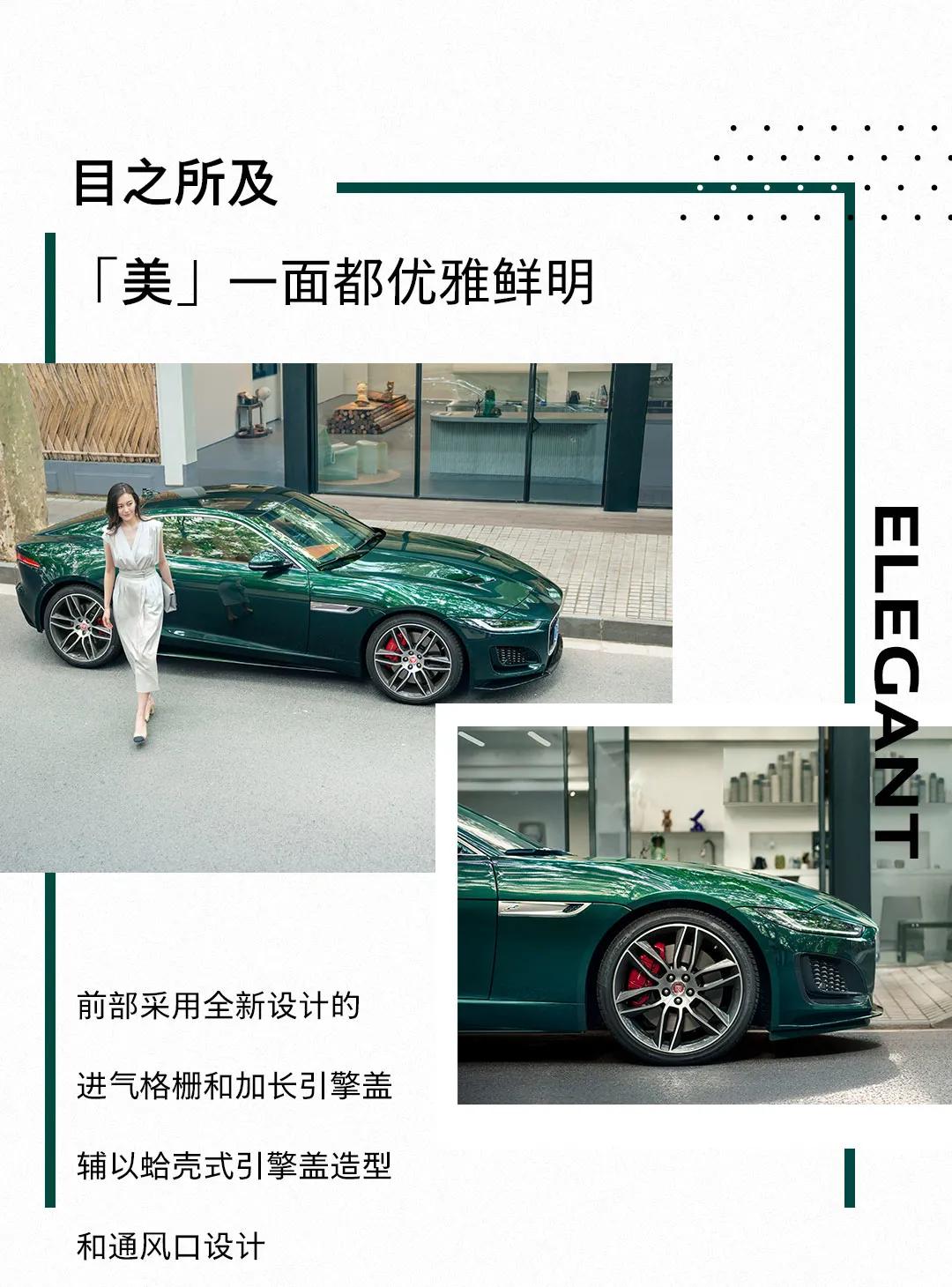 开启你的美一面 #全新捷豹F-TYPE# #尤靖茹#