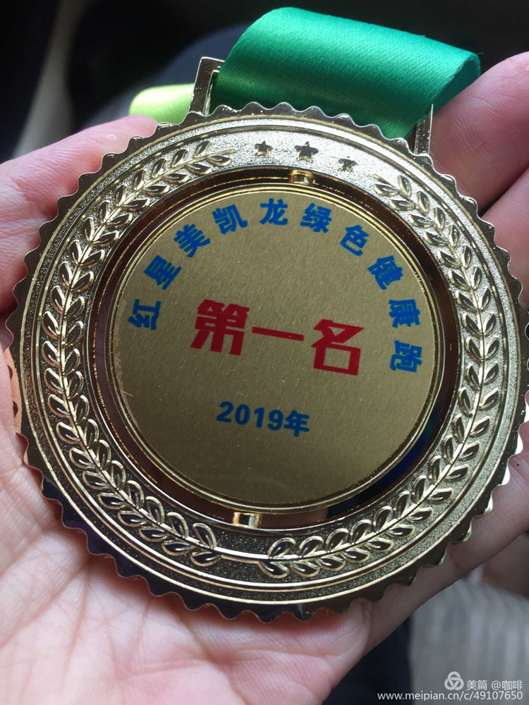 Get run green lives, run a joy is healthy