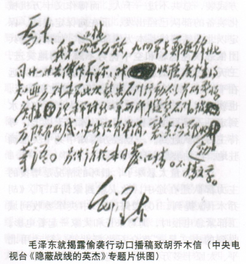 傅作义要活捉毛泽东，主席唱“空城计”，用千