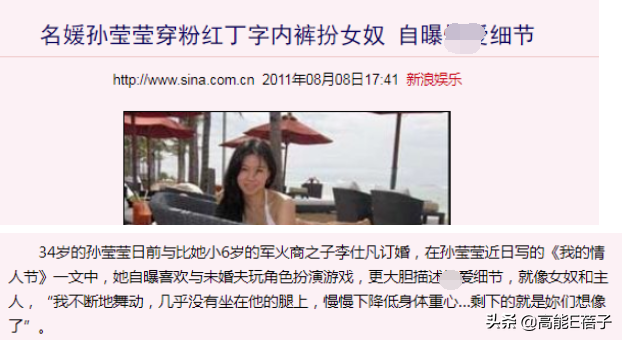 大爆私密史、出轨、卖惨…她们会活成台版卡戴