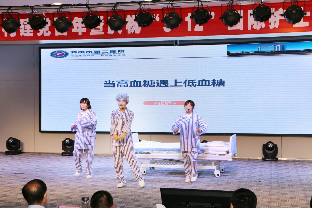 渭南市第二医院举办献礼建党百年暨庆祝“5·12”护士节表彰大会
