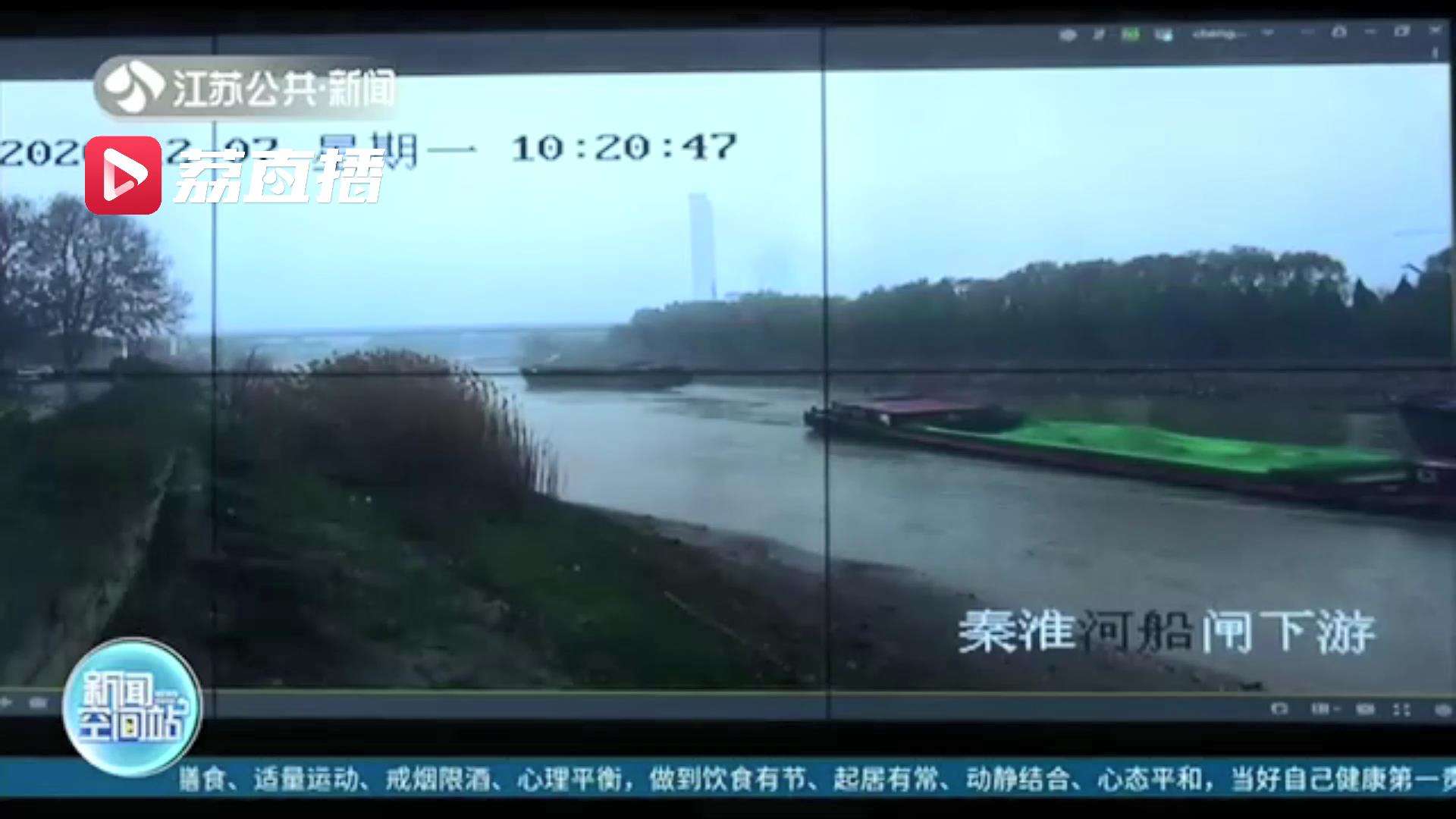 24小时监控！提高水上执法效率 南京启用内河船舶监管系统