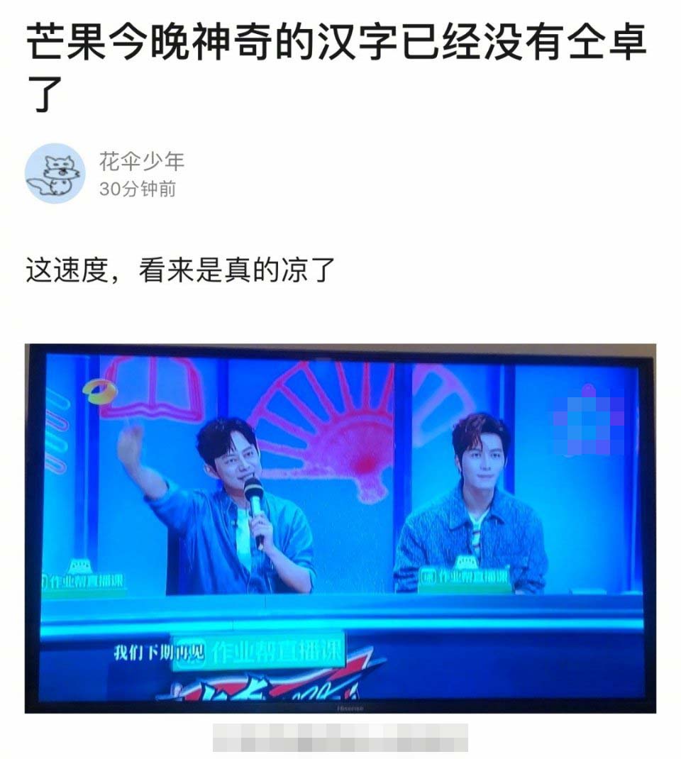 《神奇的汉字》赶工删除仝卓镜头，芒果台最强大的后盾是后期团队