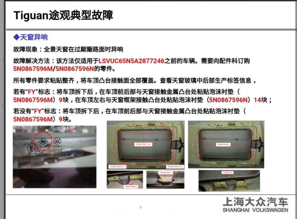 图片[16]_大众途观电子扇怠速高速常转 官方典型故障维修资料说明_5a汽车网